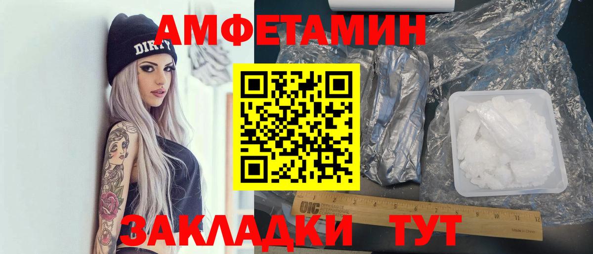 Похвистнево  Amphetamine  Вход с VPN  АМФЕТАМИН Premium 