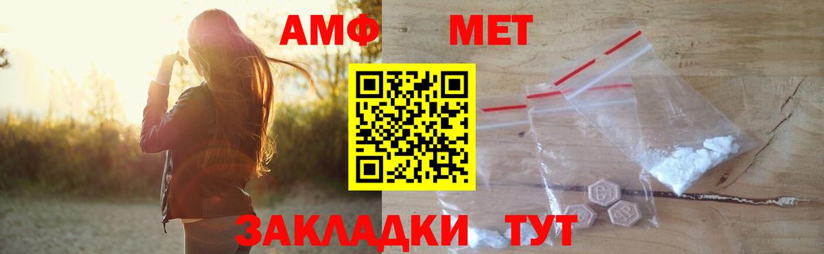 Амфетамин Premium Похвистнево
