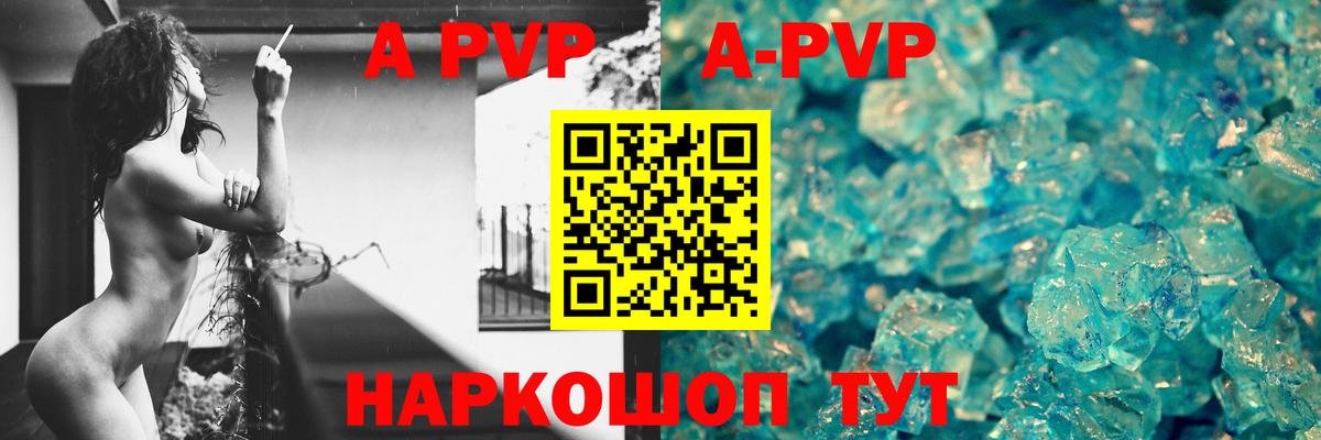 А ПВП VHQ Похвистнево