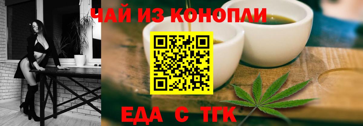 Печенье с ТГК марихуана Похвистнево