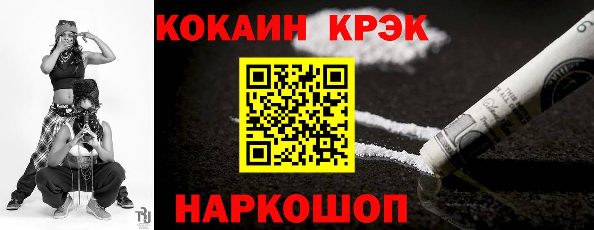 Похвистнево  COCAIN Эквадор  Вход с VPN 