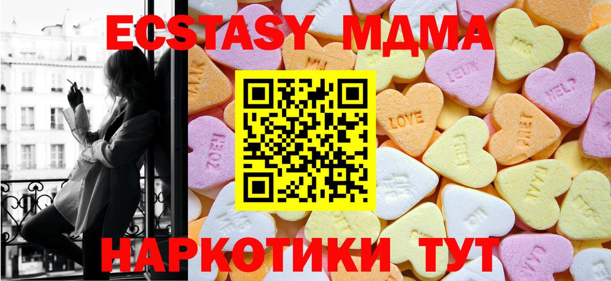 Похвистнево  Ecstasy 99%  Вход с VPN  Экстази XTC 