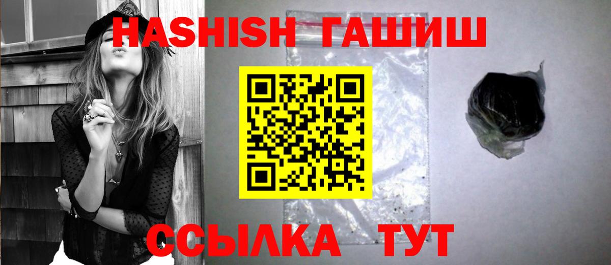 Гашиш Premium Похвистнево