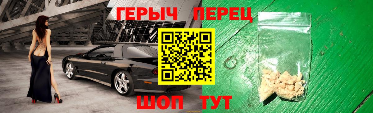 ГЕРОИН Heroin  Вход с VPN  Похвистнево 