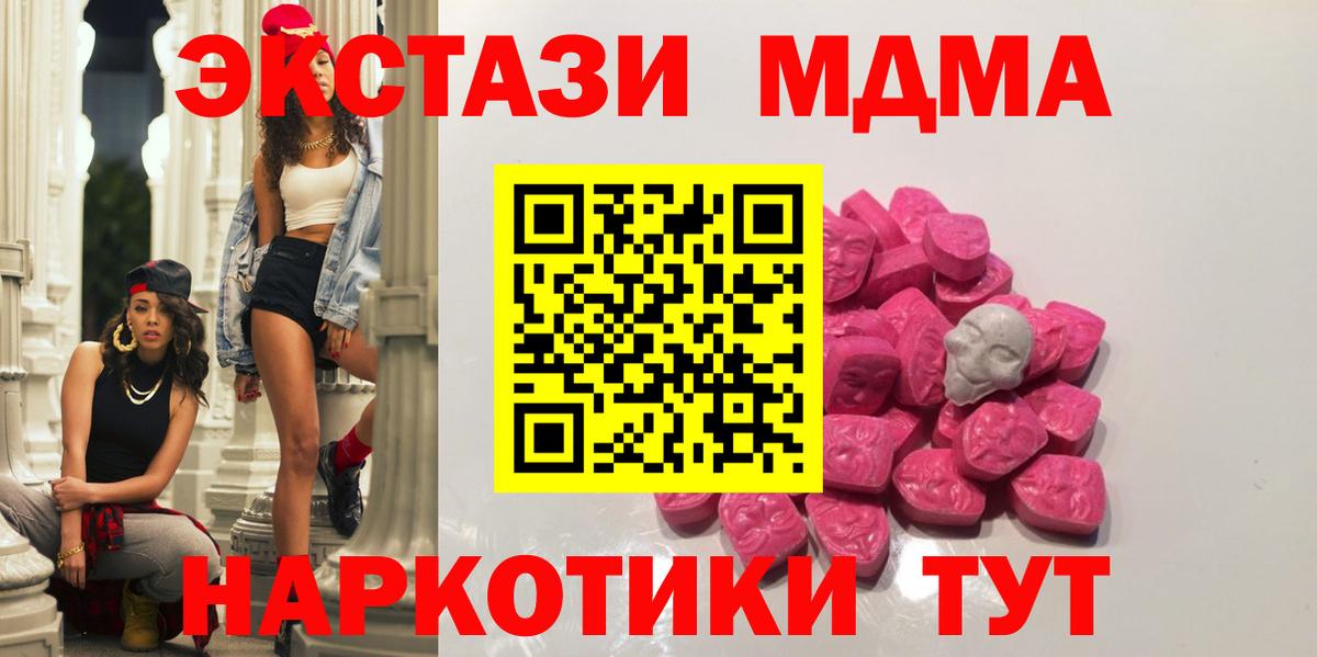 Похвистнево  МДМА молли  Вход с VPN 