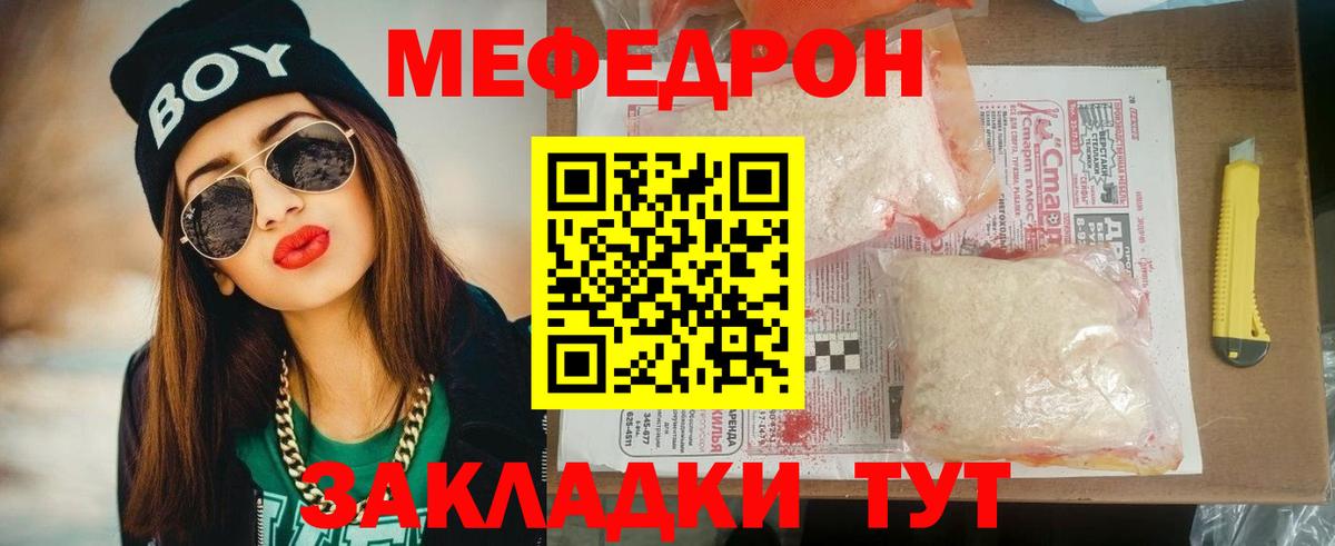 Мефедрон  Похвистнево