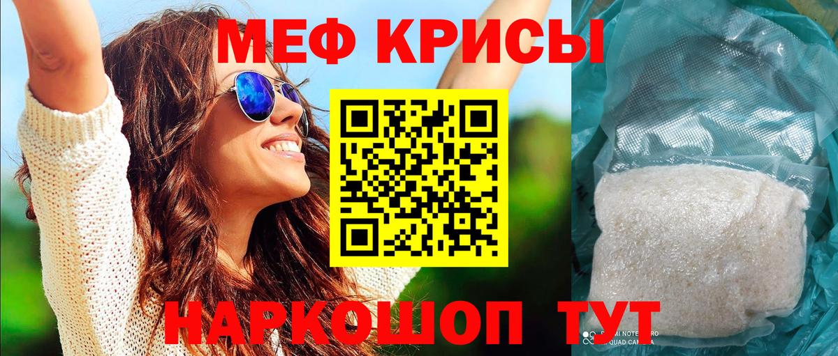 Похвистнево  МЕФ  Вход с VPN  МЯУ-МЯУ кристаллы  МЯУ-МЯУ мука 