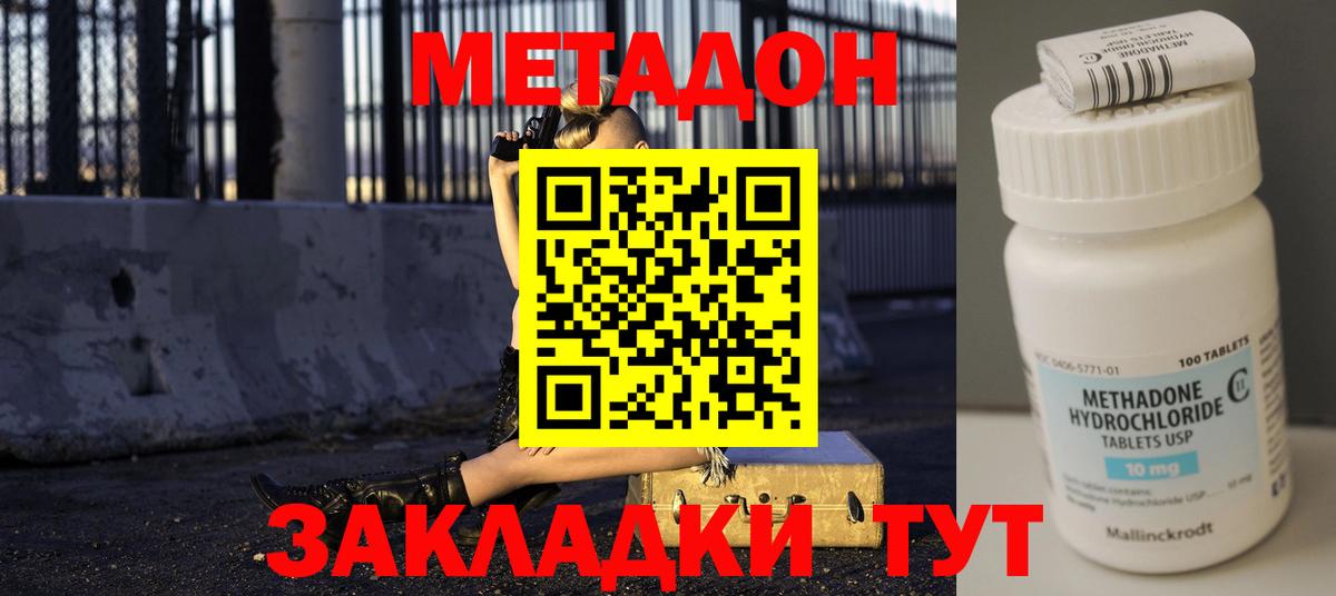 Похвистнево  МЕТАДОН мёд  ОМГ ОМГ как зайти  Вход с VPN 