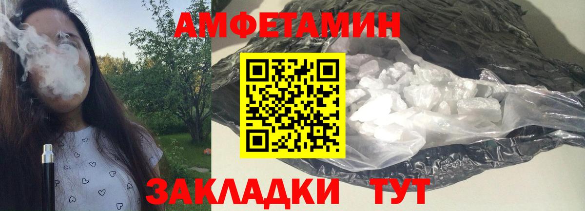 Метамфетамин кристалл  Вход с VPN  Похвистнево  Метамфетамин кристалл 