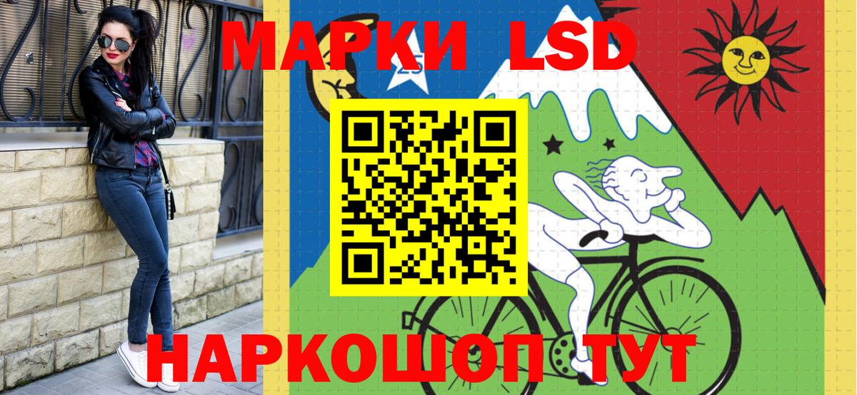 Марки 25I-NBOMe 1,8мг Похвистнево