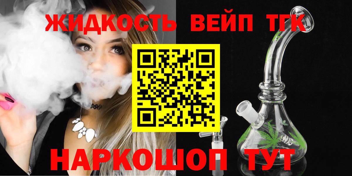 Дистиллят ТГК вейп  Вход с VPN  Похвистнево 