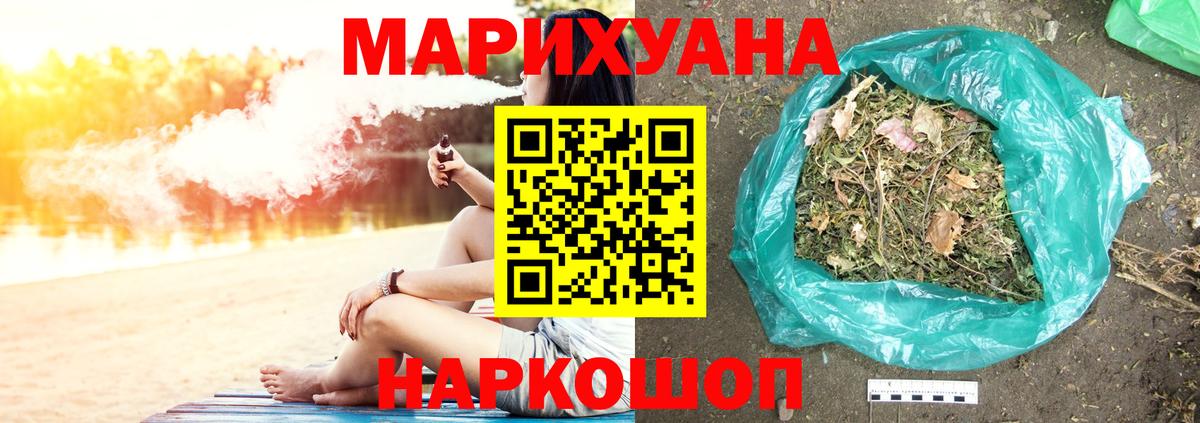 МАРИХУАНА THC 21%  Бошки Шишки конопля  Марихуана индика  Вход с VPN  Похвистнево 
